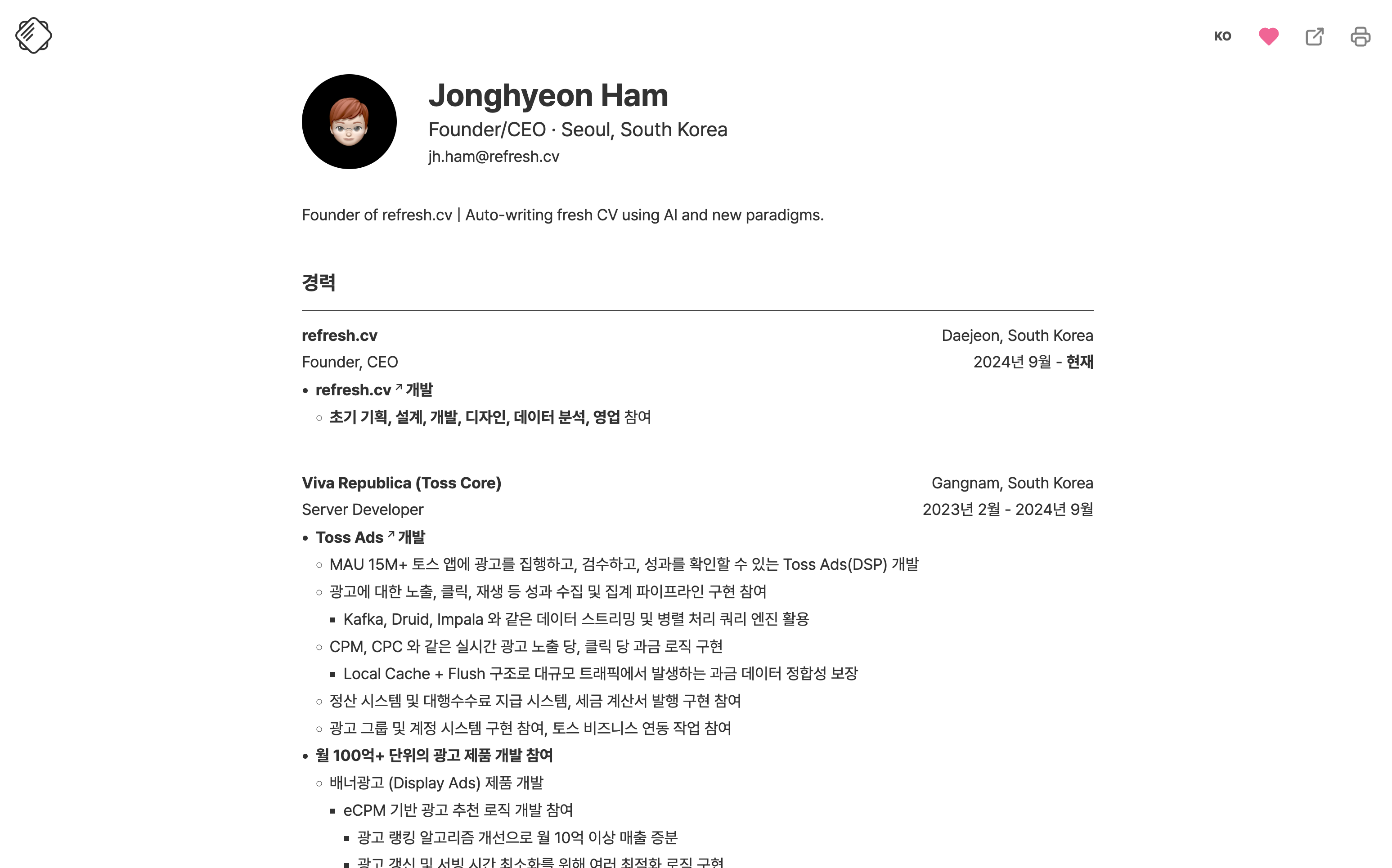 리프레시에서 제공하는 무료 이력서 템플릿 예시